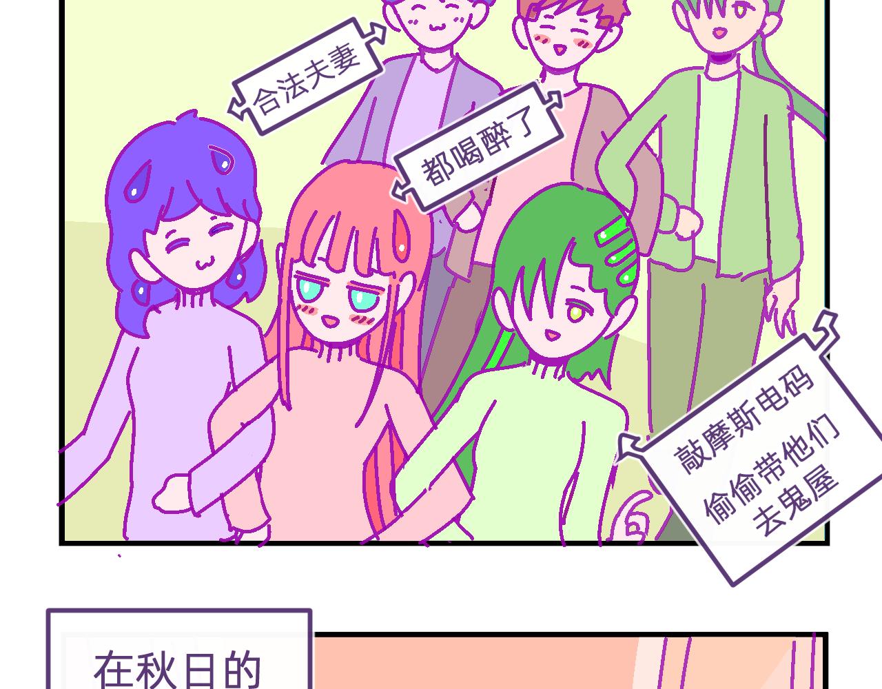 五十六.只属于我们的日常-第56话