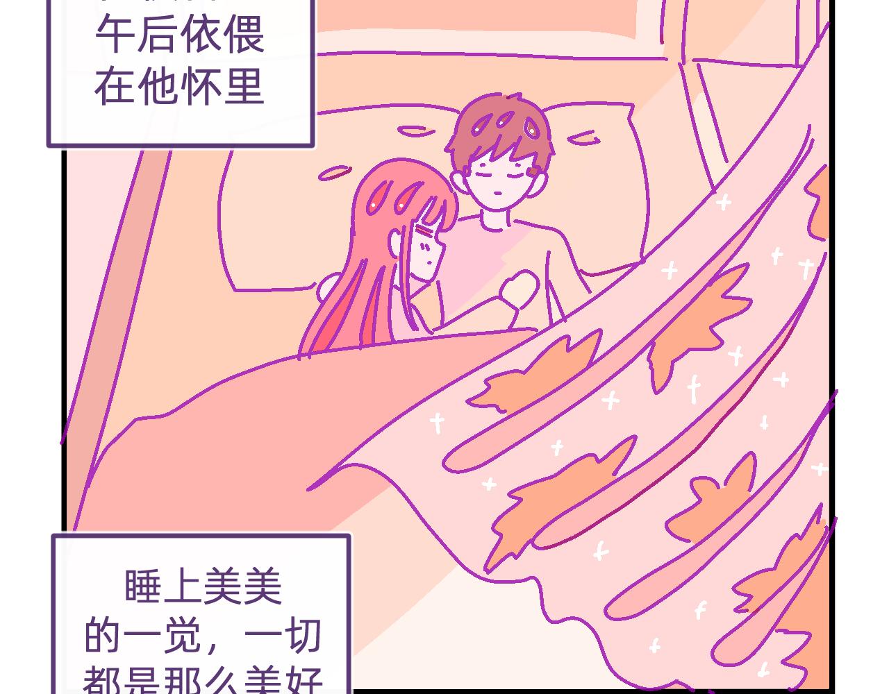 五十六.只属于我们的日常-第56话