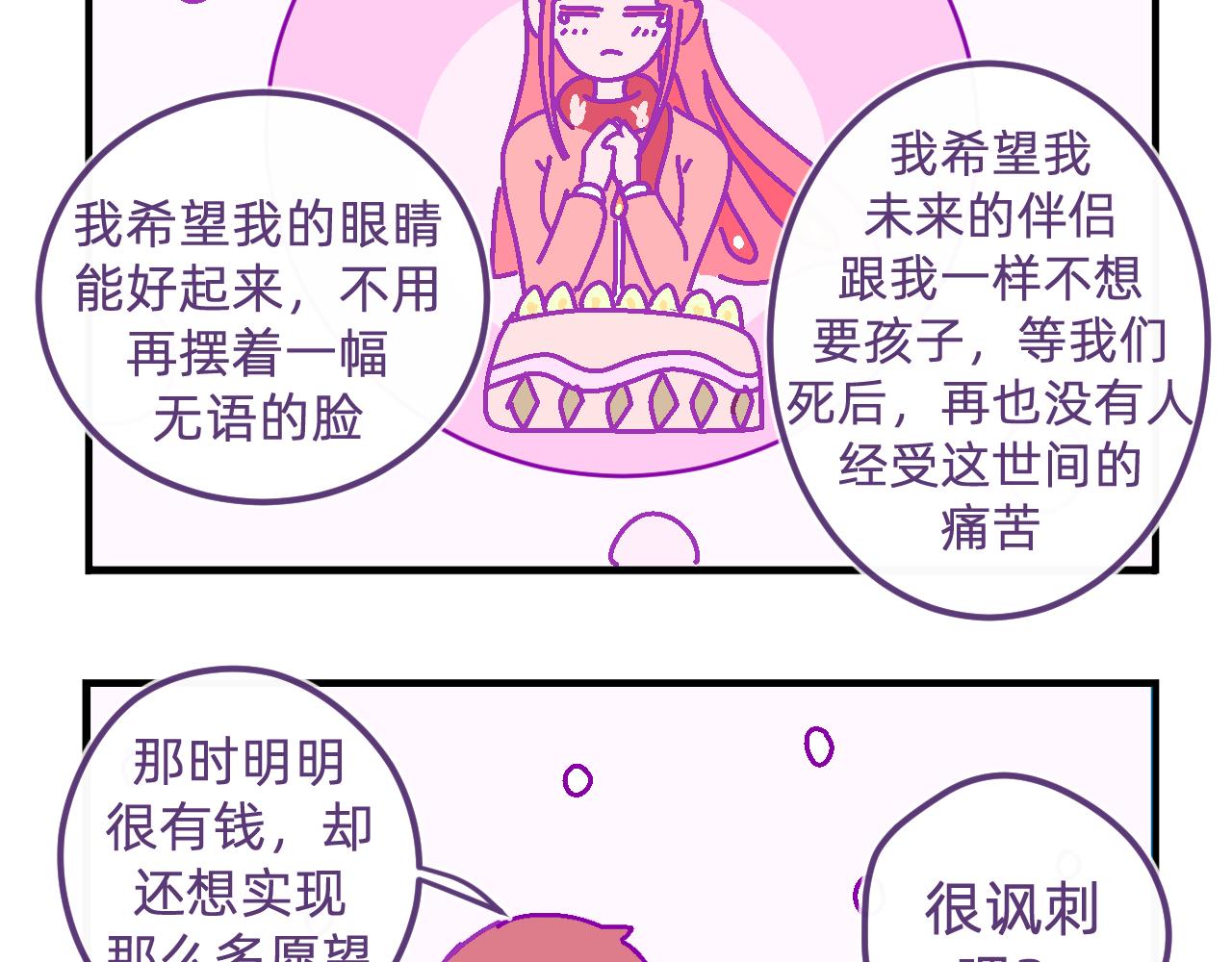 五十六.只属于我们的日常-第56话
