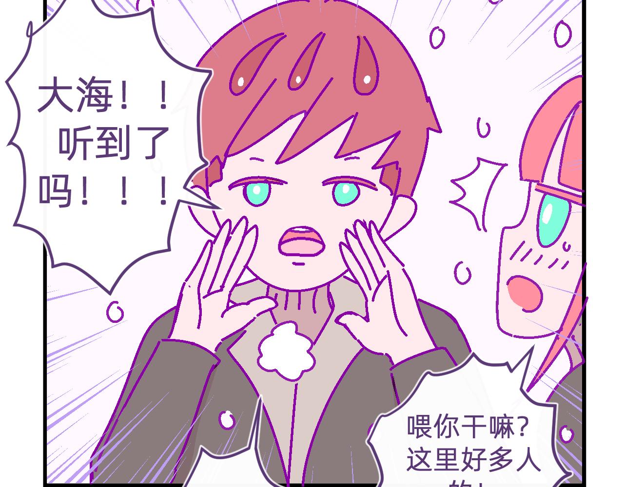 五十六.只属于我们的日常-第56话