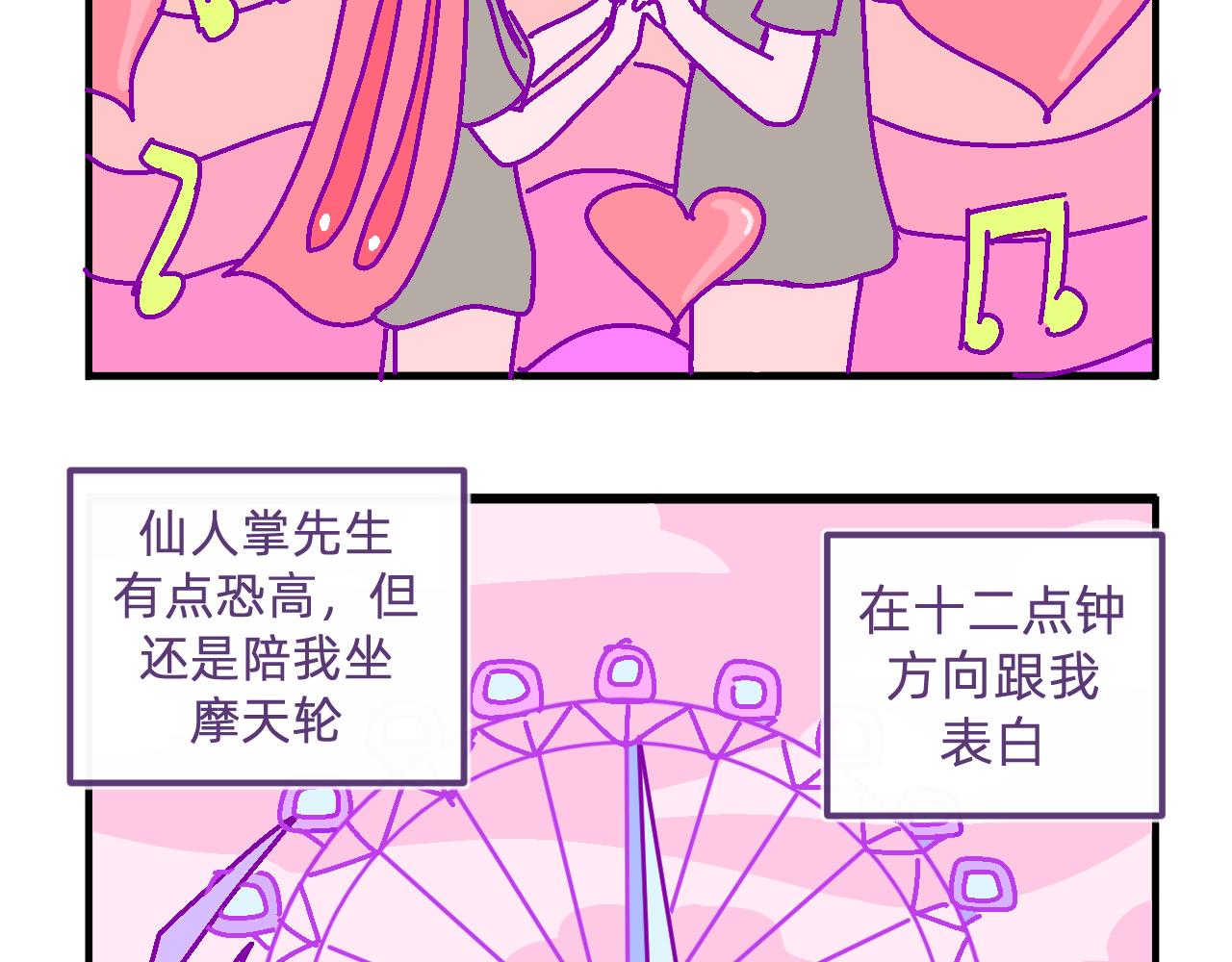 五十六.只属于我们的日常-第56话