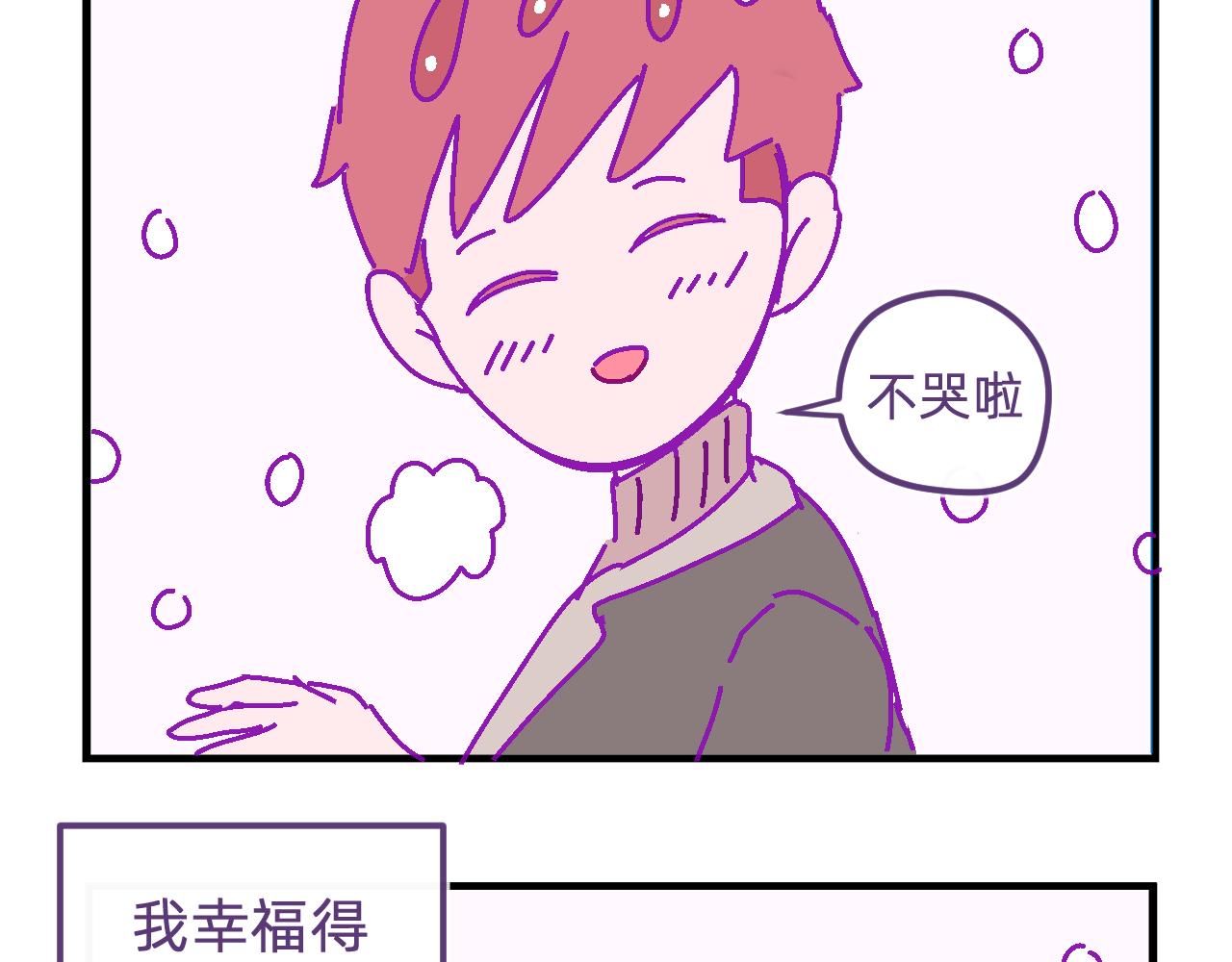 五十六.只属于我们的日常-第56话