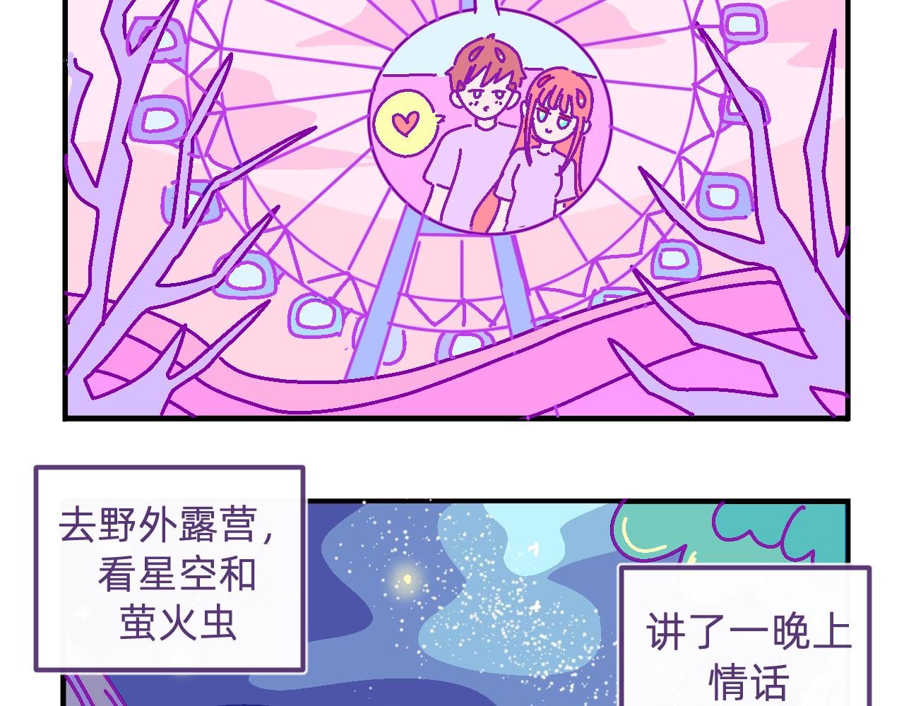 五十六.只属于我们的日常-第56话