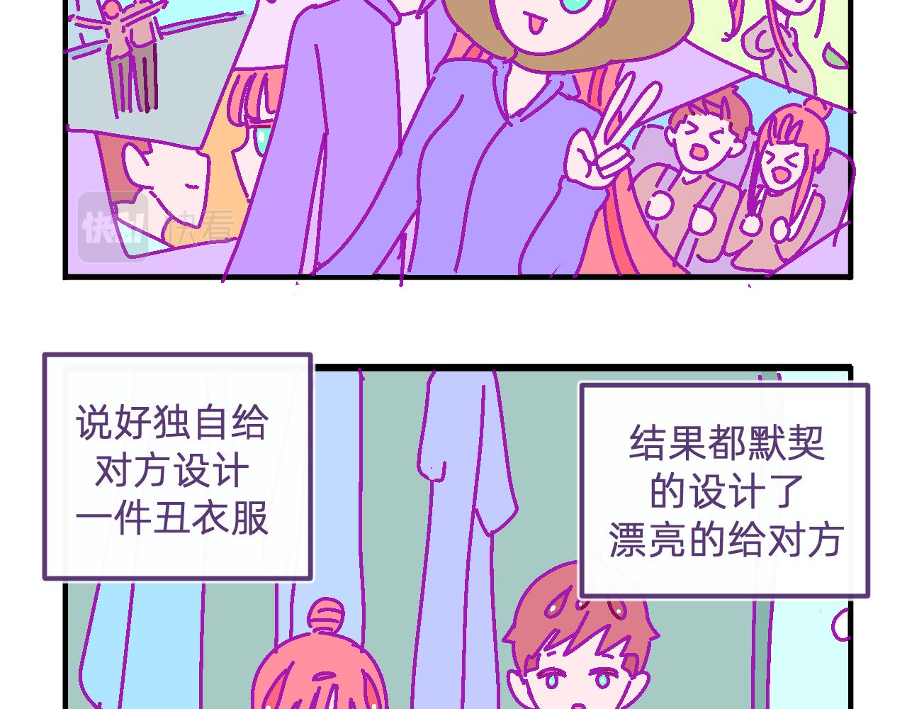 五十六.只属于我们的日常-第56话