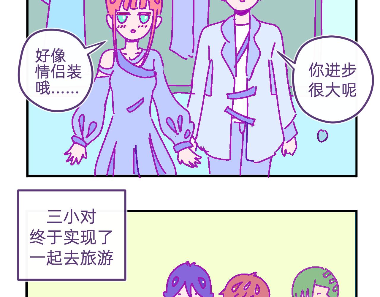 五十六.只属于我们的日常-第56话