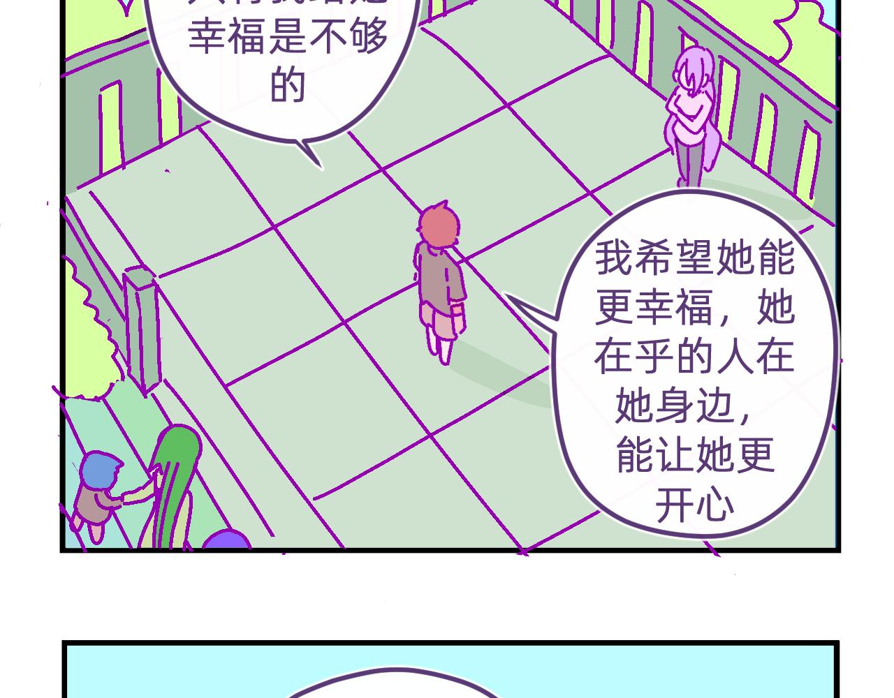 五十八.一生难忘的婚礼-第58话