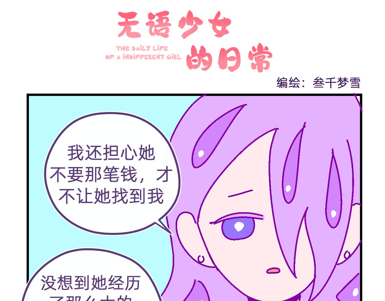五十八.一生难忘的婚礼-第58话