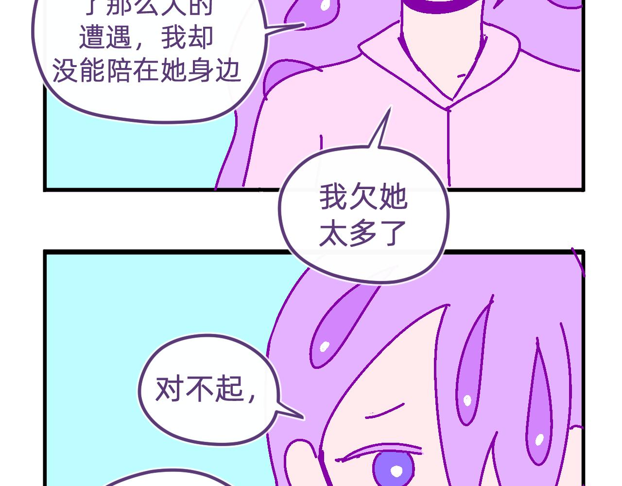 五十八.一生难忘的婚礼-第58话