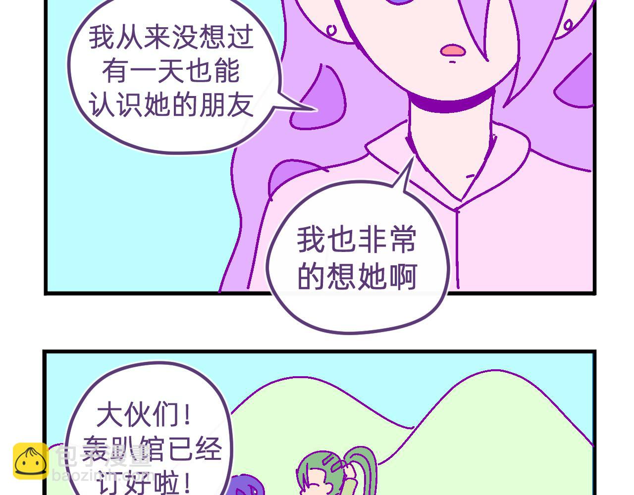 五十八.一生难忘的婚礼-第58话