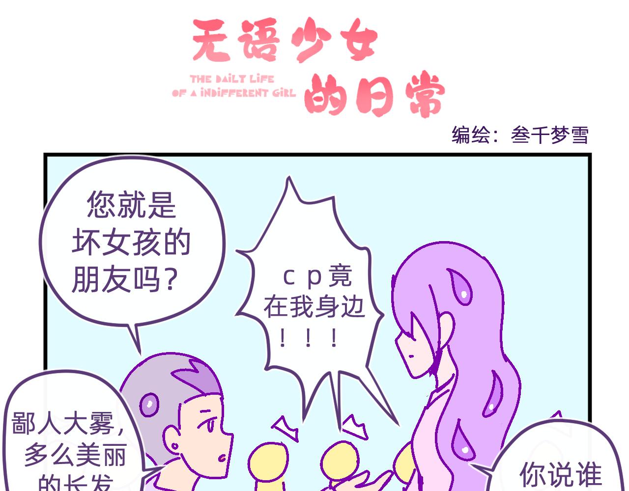 五十八.一生难忘的婚礼-第58话
