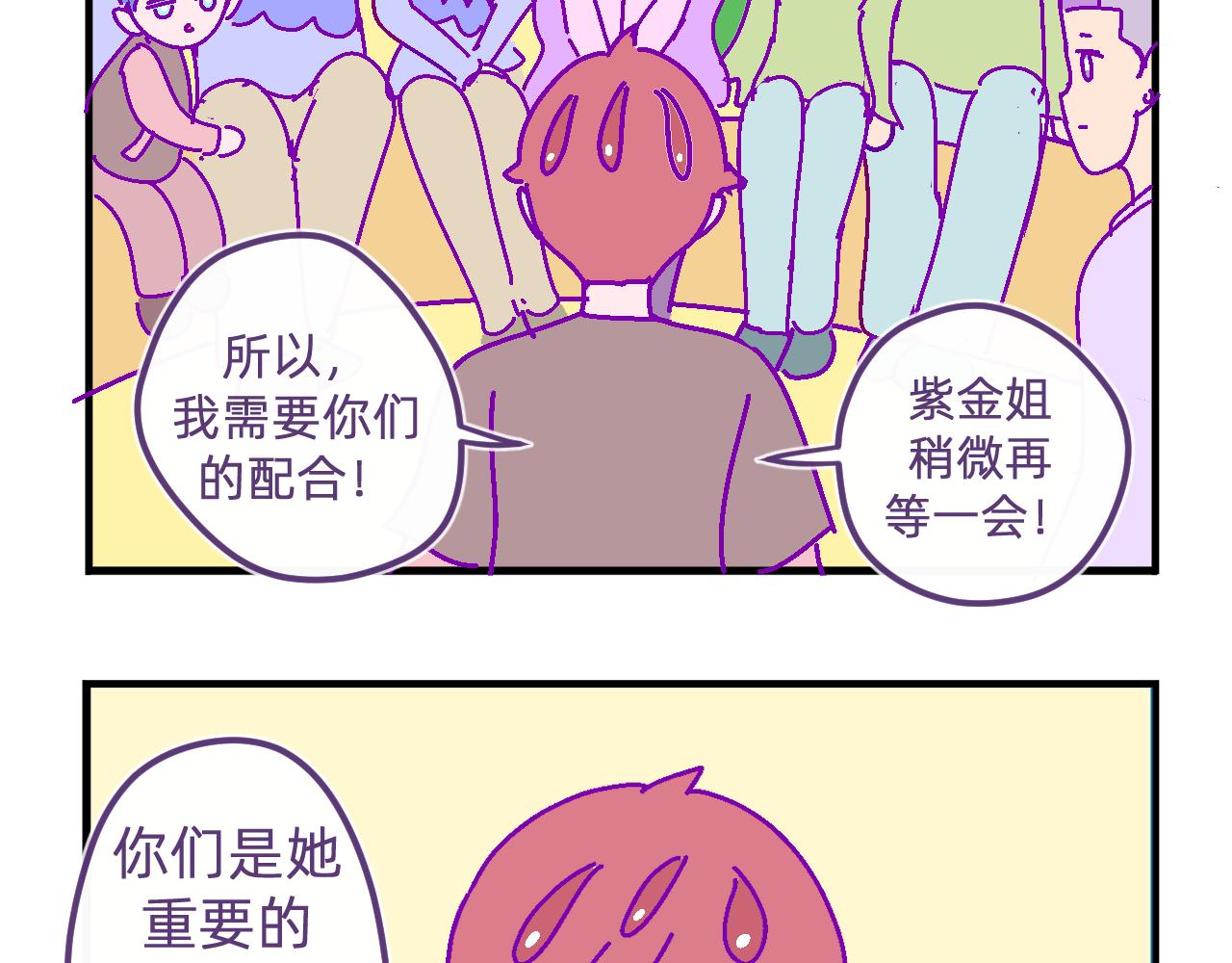 五十八.一生难忘的婚礼-第58话