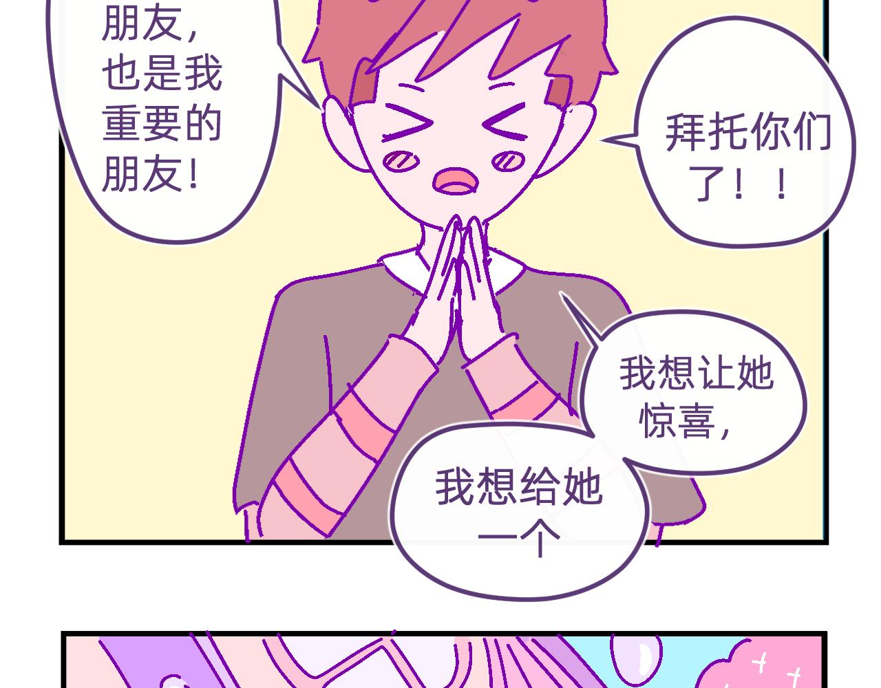 五十八.一生难忘的婚礼-第58话