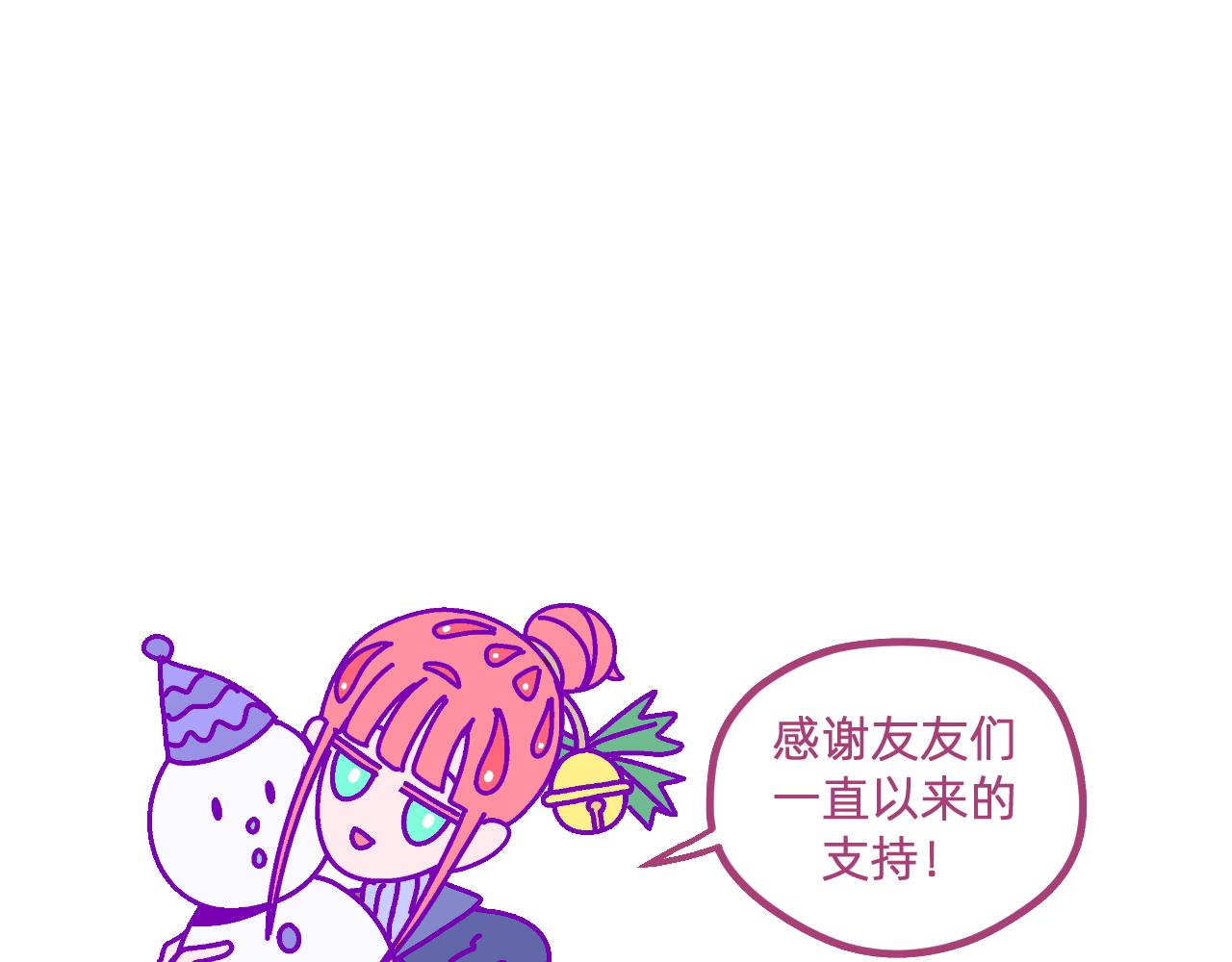 五十八.一生难忘的婚礼-第58话