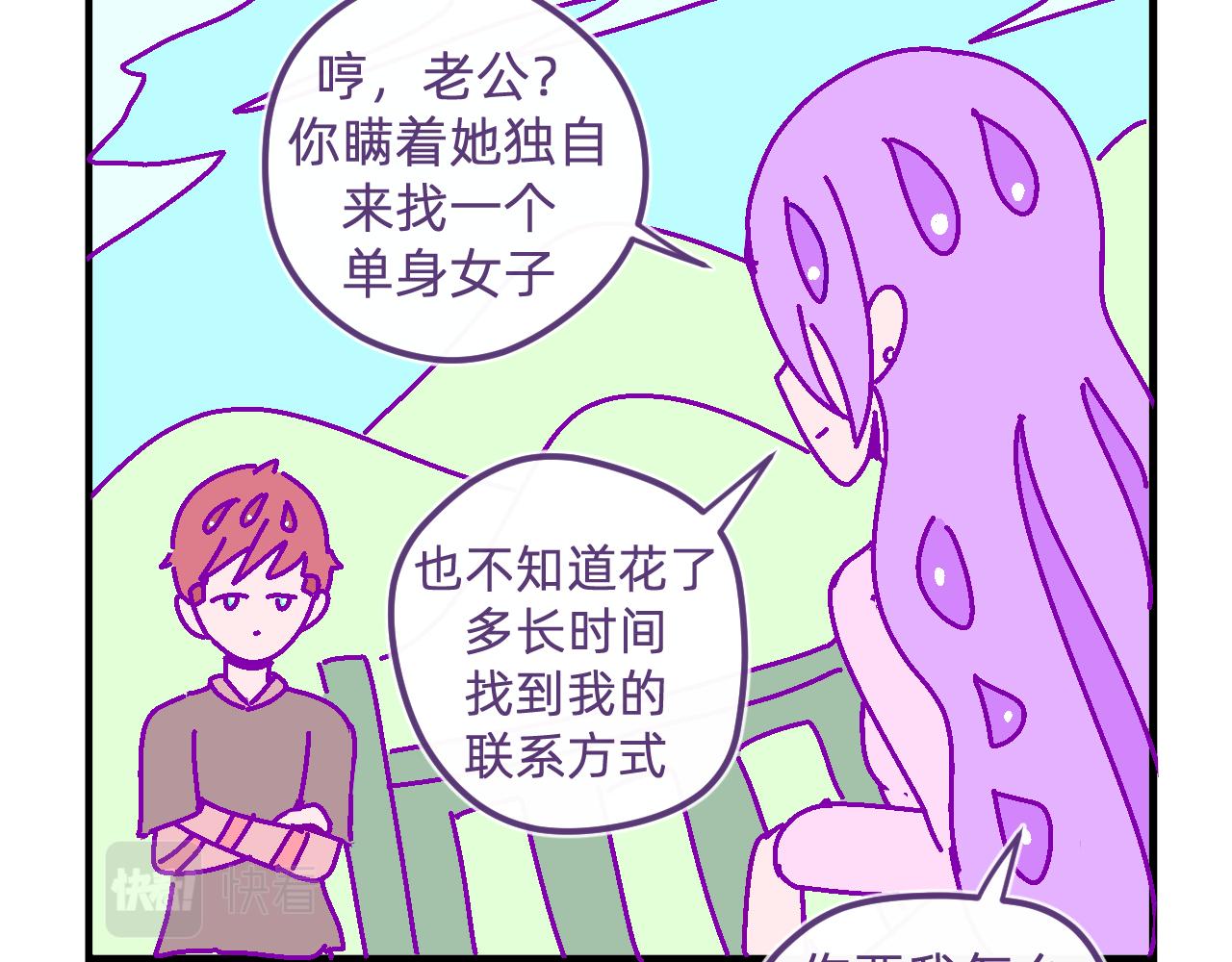 五十八.一生难忘的婚礼-第58话