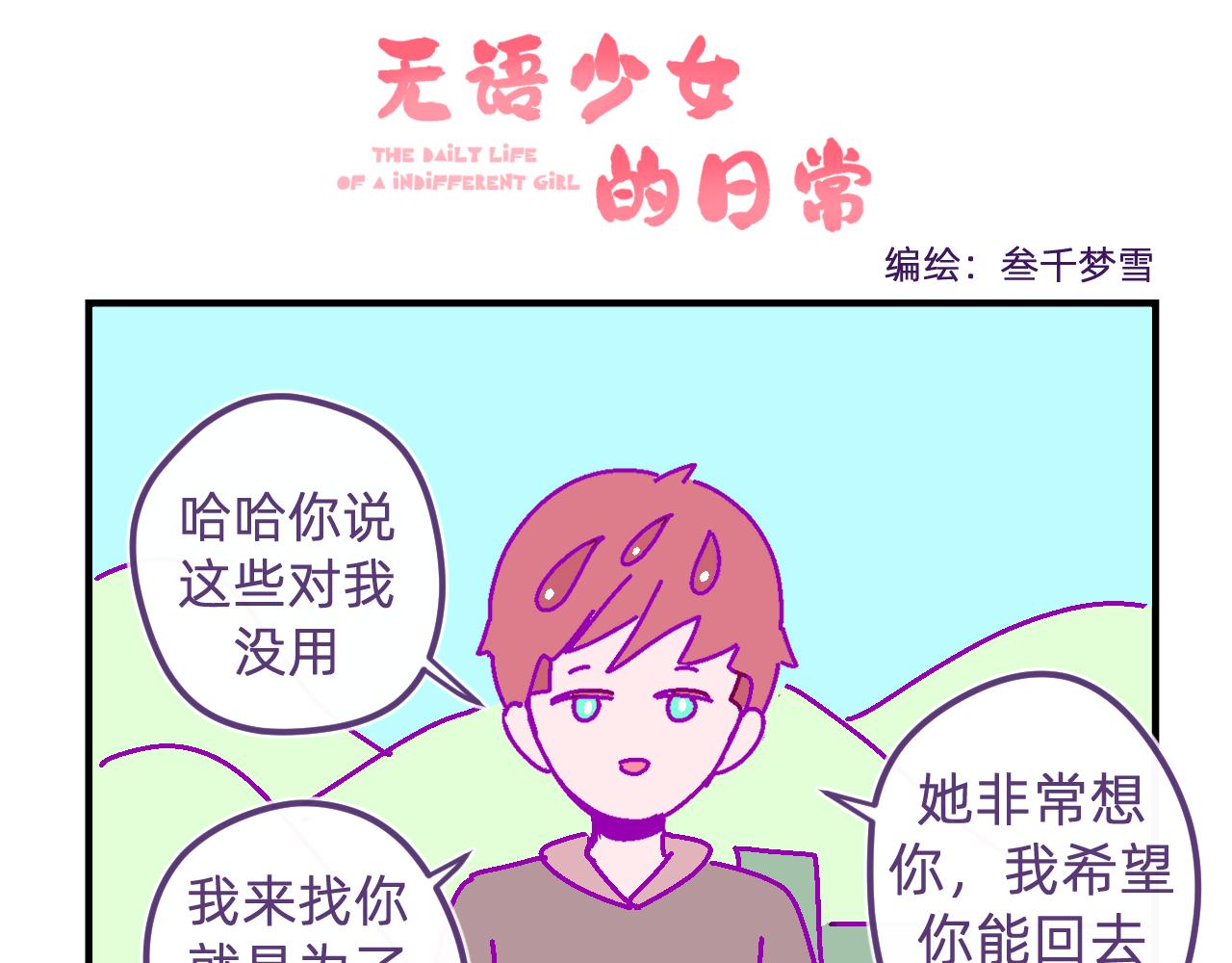 五十八.一生难忘的婚礼-第58话