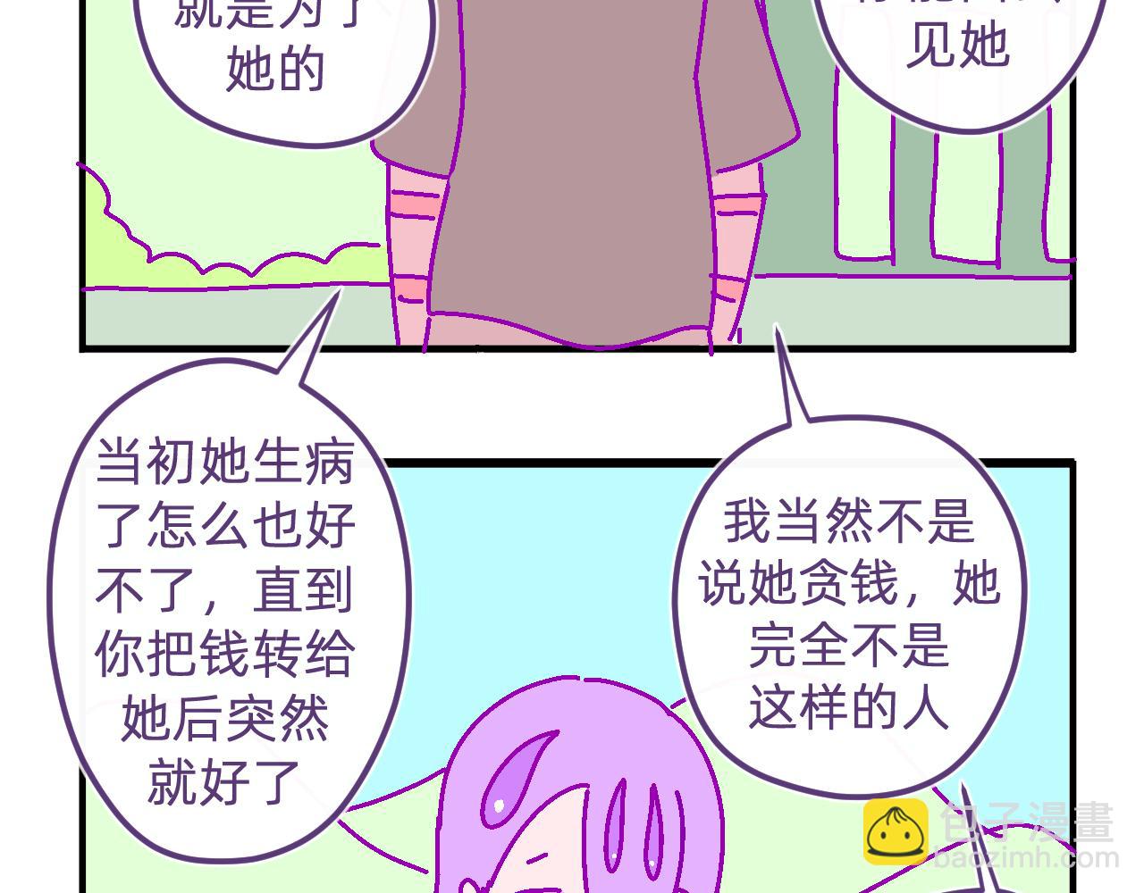 五十八.一生难忘的婚礼-第58话