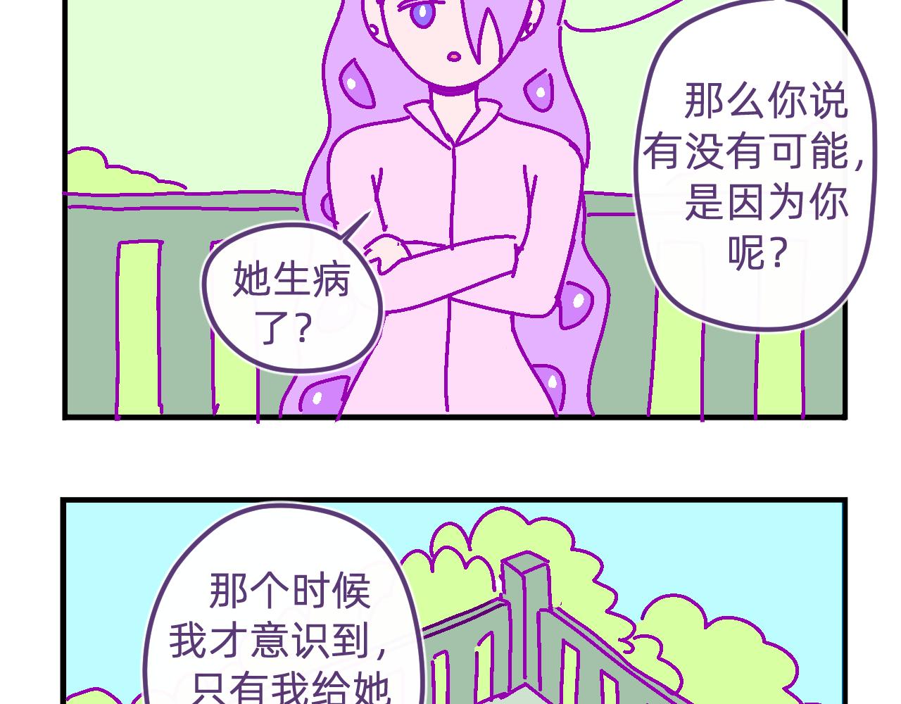 五十八.一生难忘的婚礼-第58话