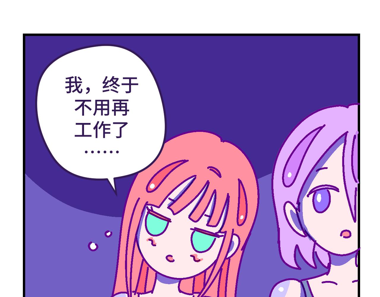 八.倾诉-第8话