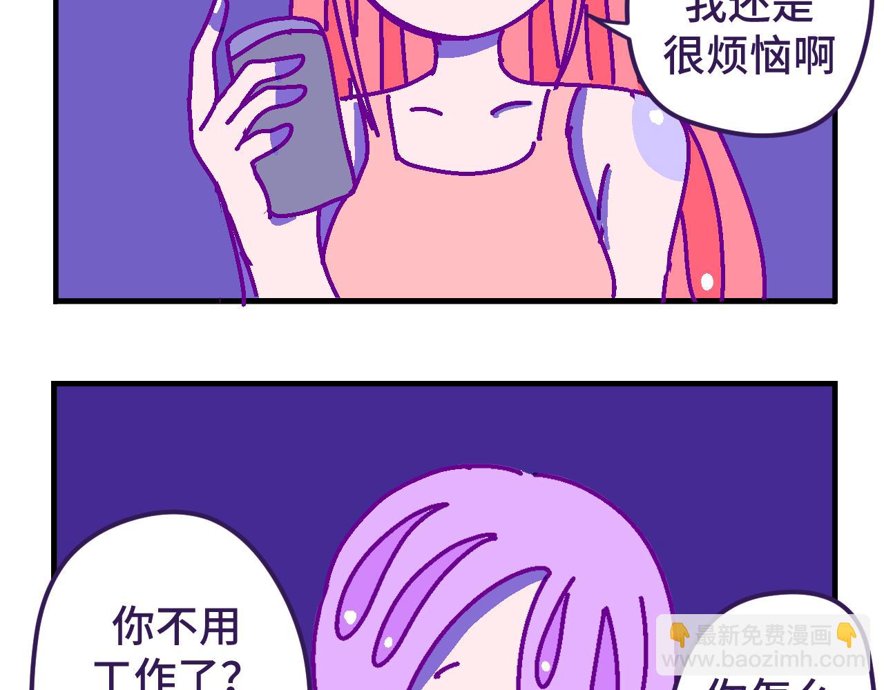 八.倾诉-第8话