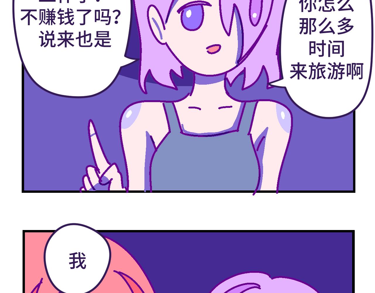 八.倾诉-第8话