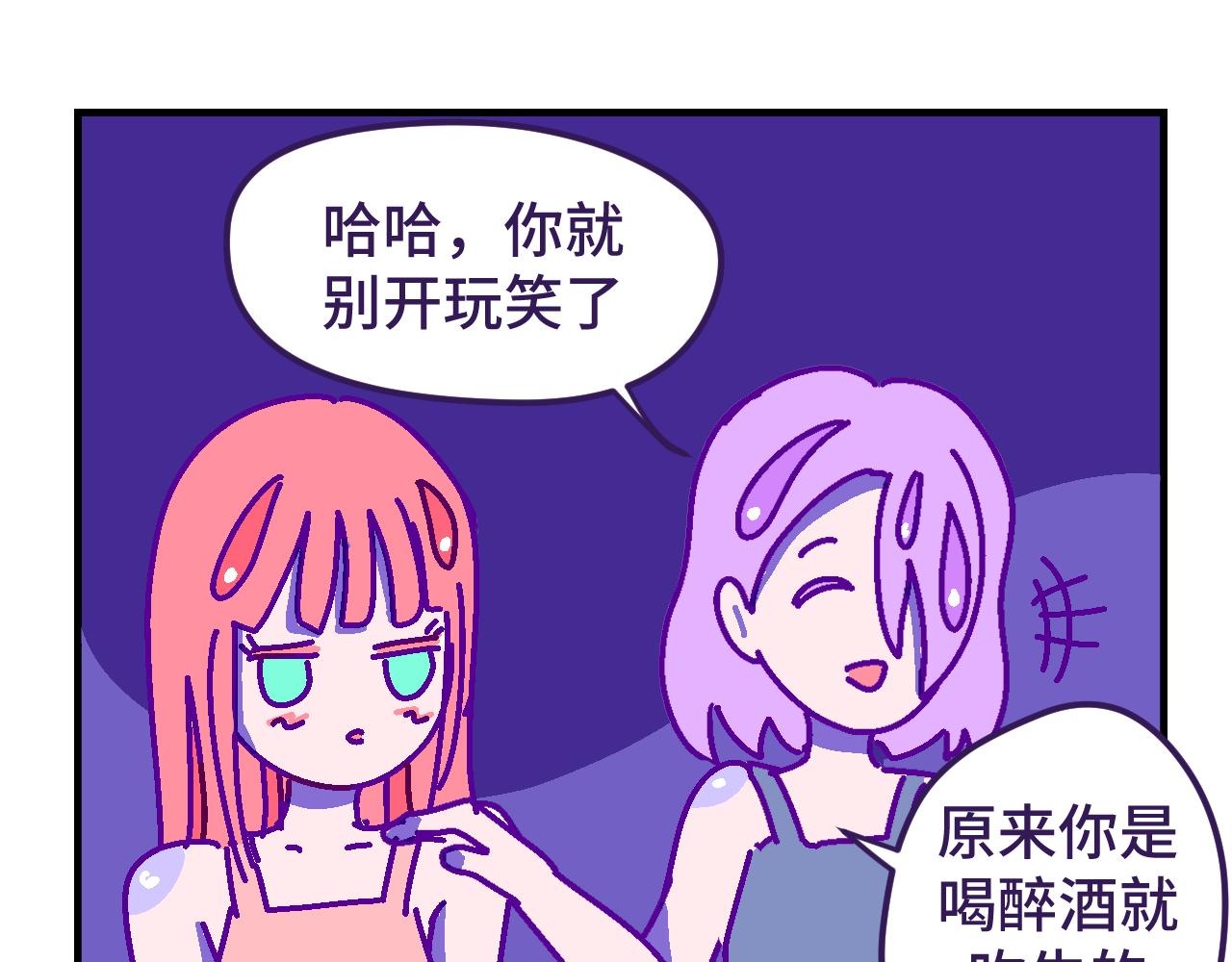 八.倾诉-第8话