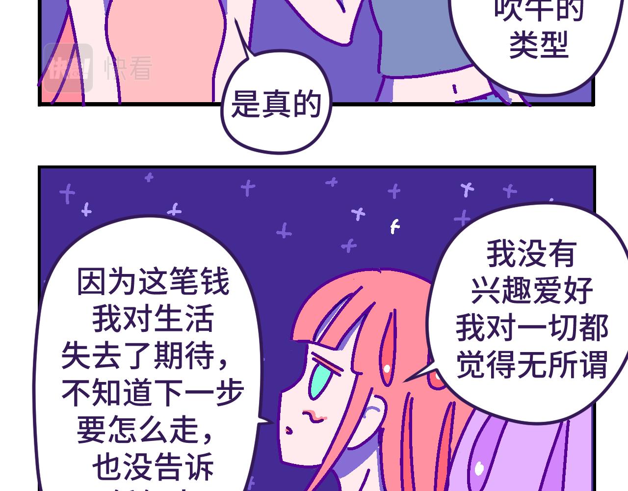 八.倾诉-第8话