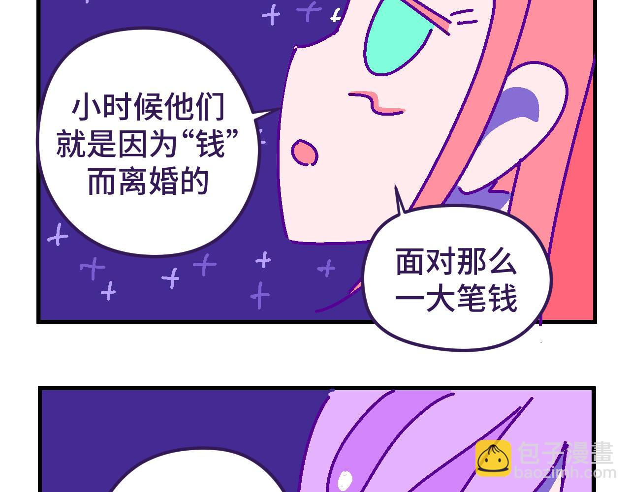 八.倾诉-第8话