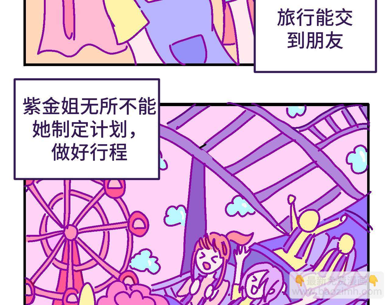 八.倾诉-第8话