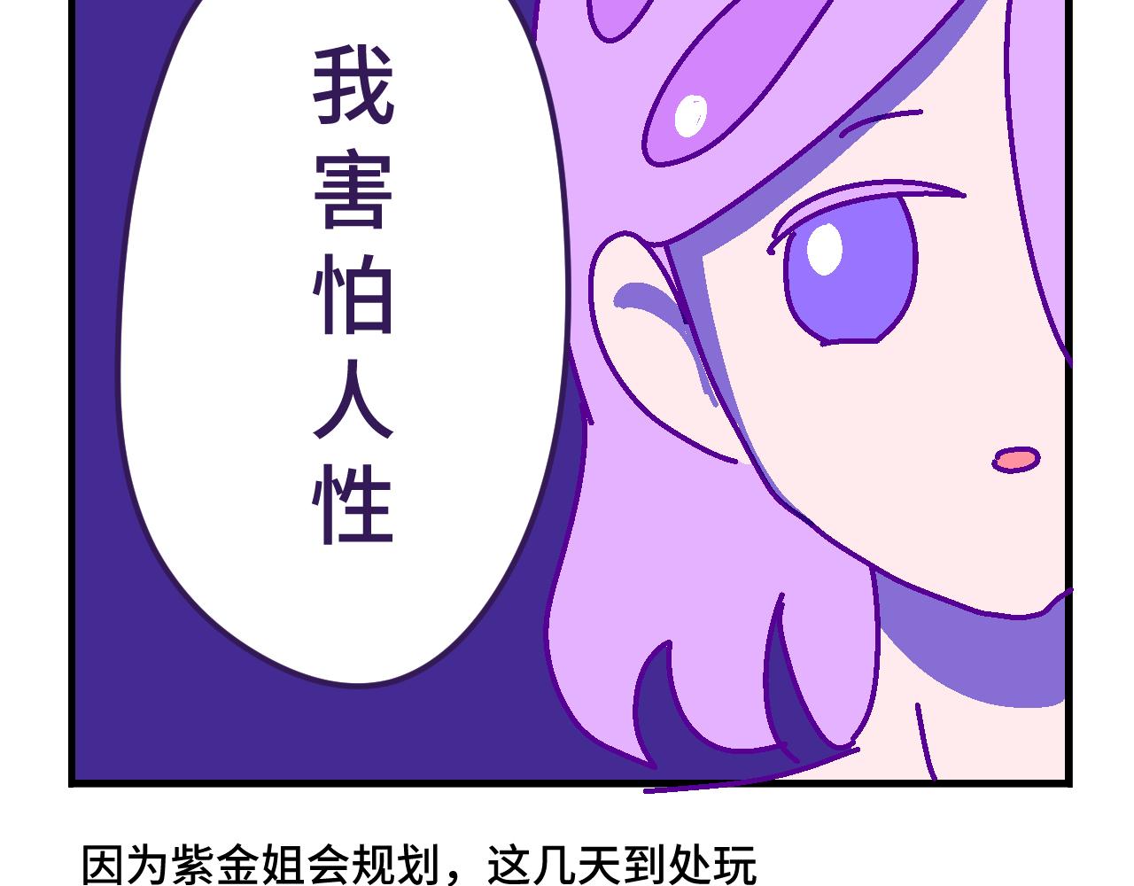 八.倾诉-第8话