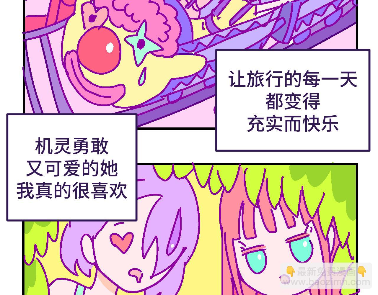八.倾诉-第8话