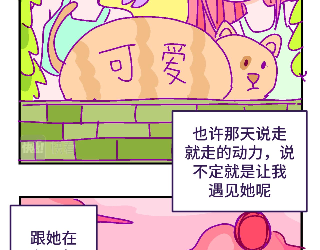 八.倾诉-第8话
