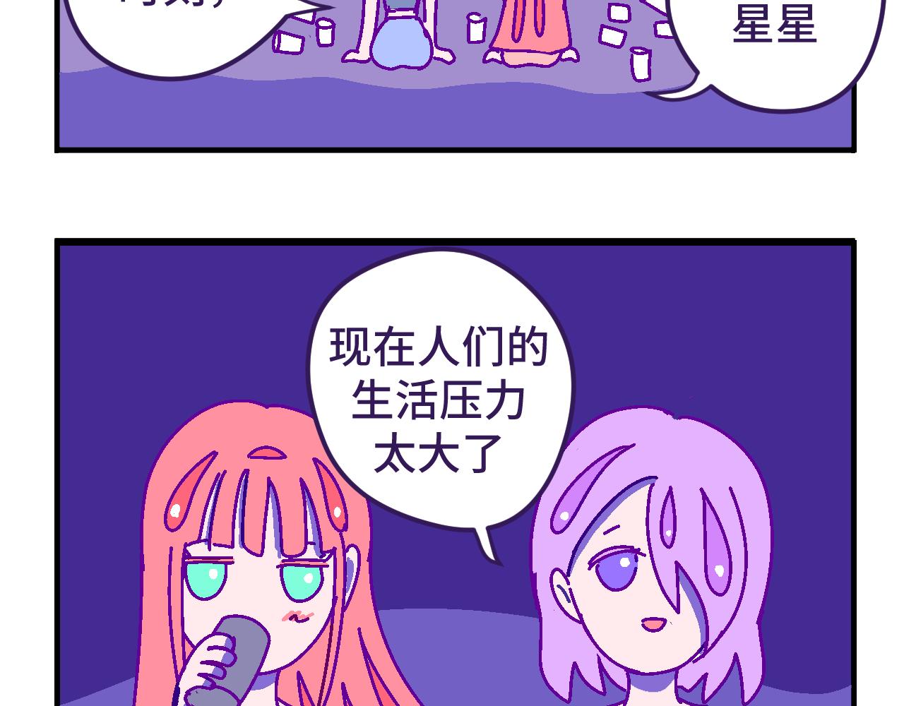 八.倾诉-第8话