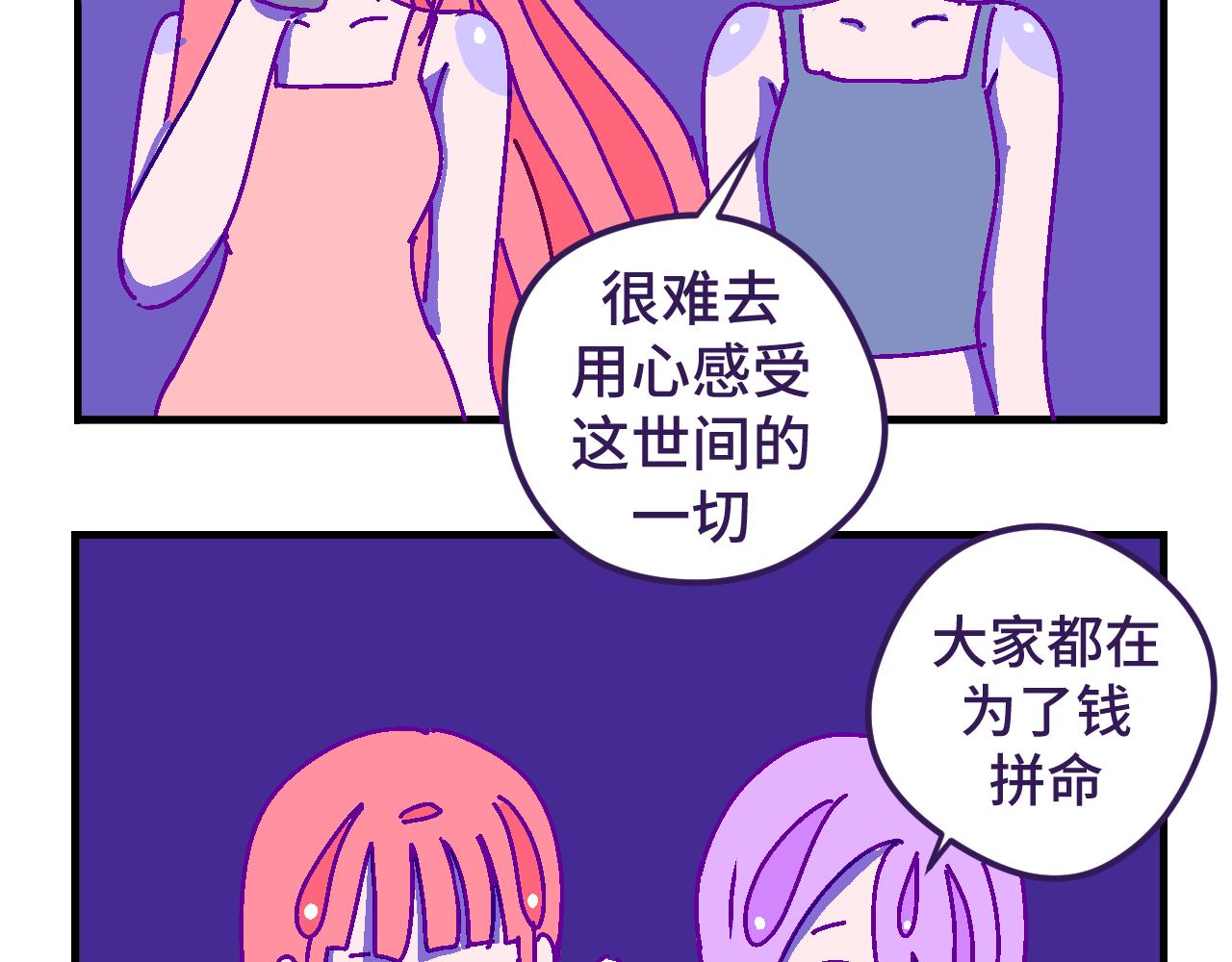 八.倾诉-第8话