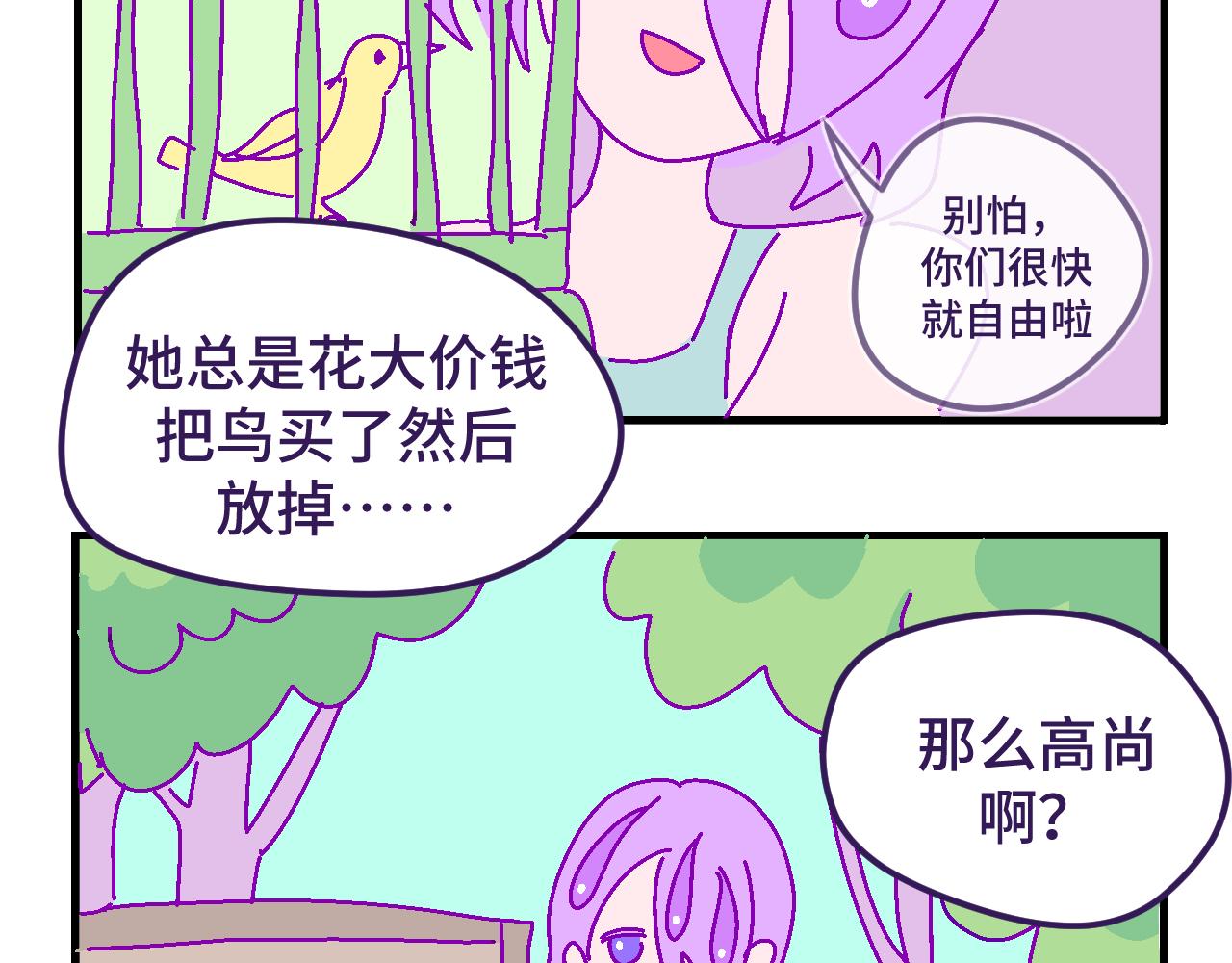 十.鸟-第10话