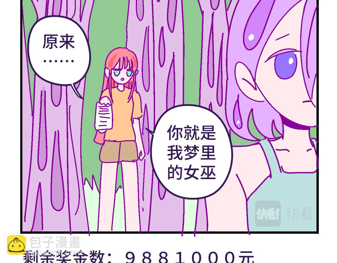 十.鸟-第10话