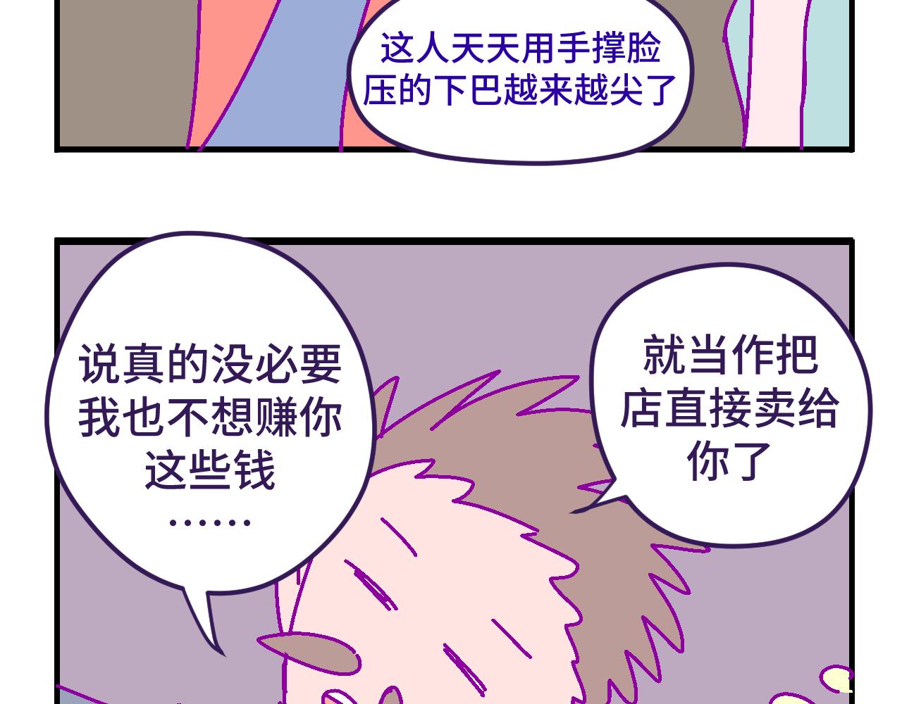 十.鸟-第10话
