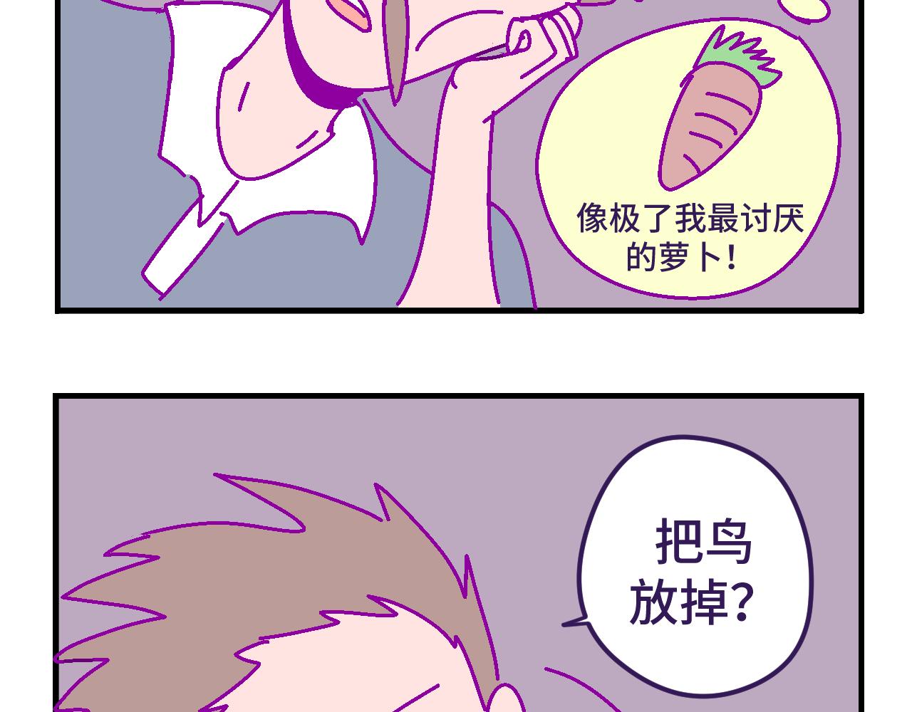 十.鸟-第10话