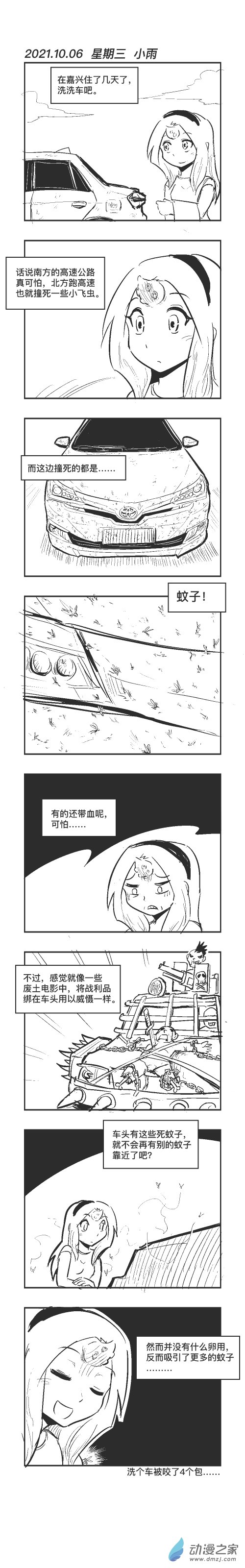 0106 威慑-第106话