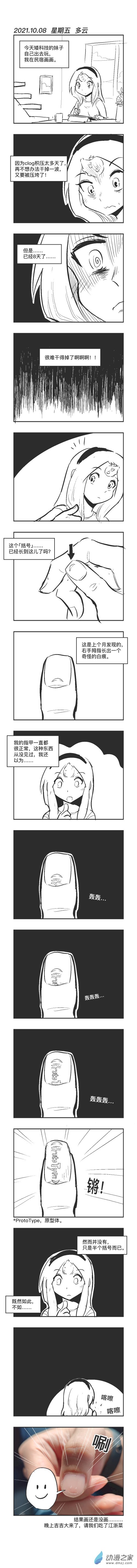 0108 ：)-第108话