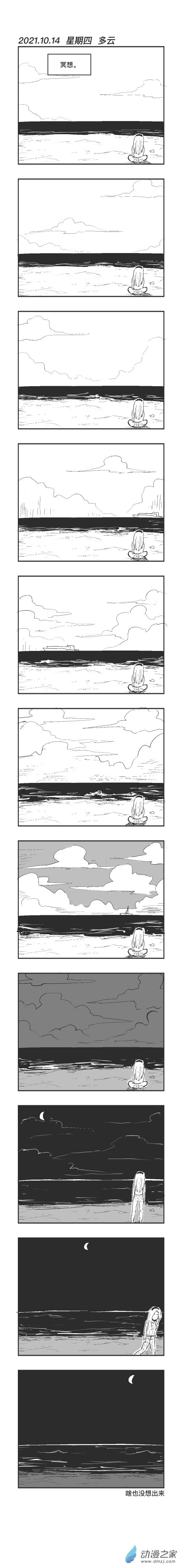 0114 冥想-第114话