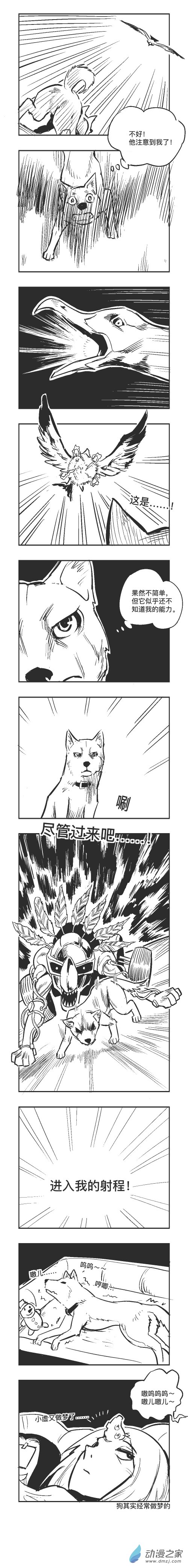 0118 小虚的奇妙冒险-第118话