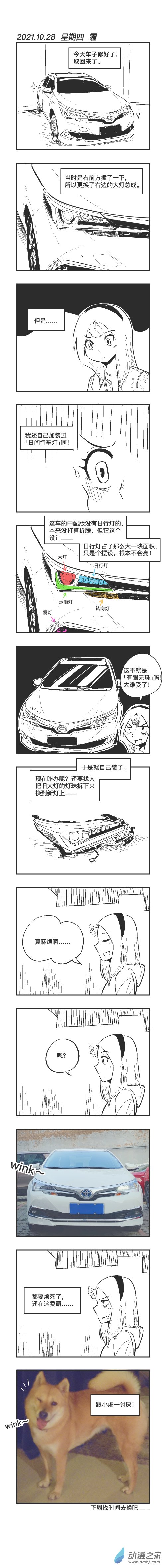 0128 wink-第128话