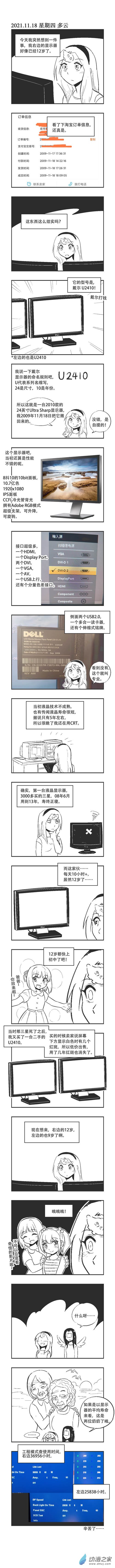 0130 12岁-第130话