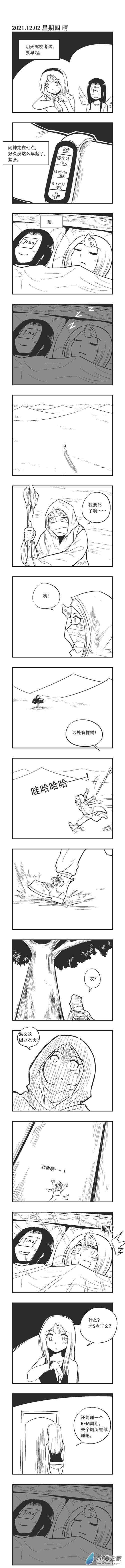 0132 减速世界-第132话