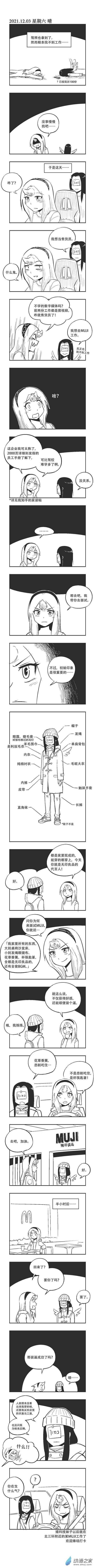 0134 装逼失败-第134话