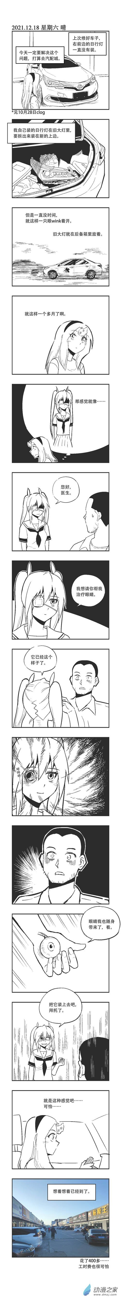0136 带上她的眼睛-第136话
