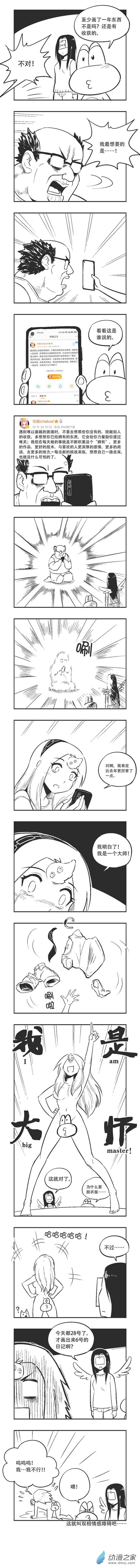 0140 anniversary-第140话