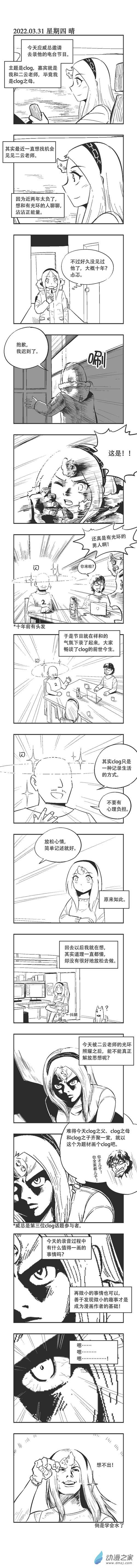0148 录电台-第148话