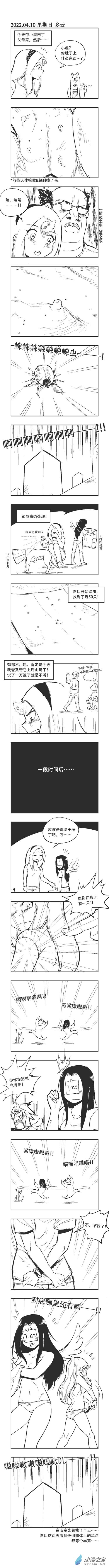 0150 虫虫危机-第150话