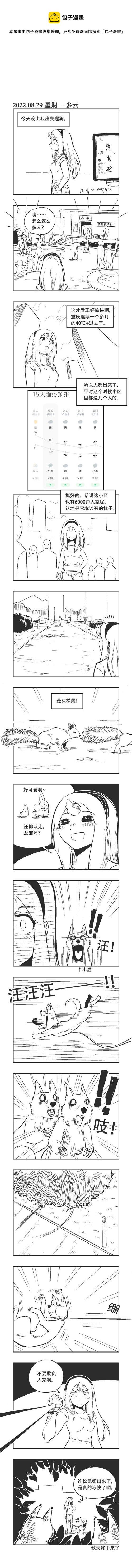0162 降温-第162话